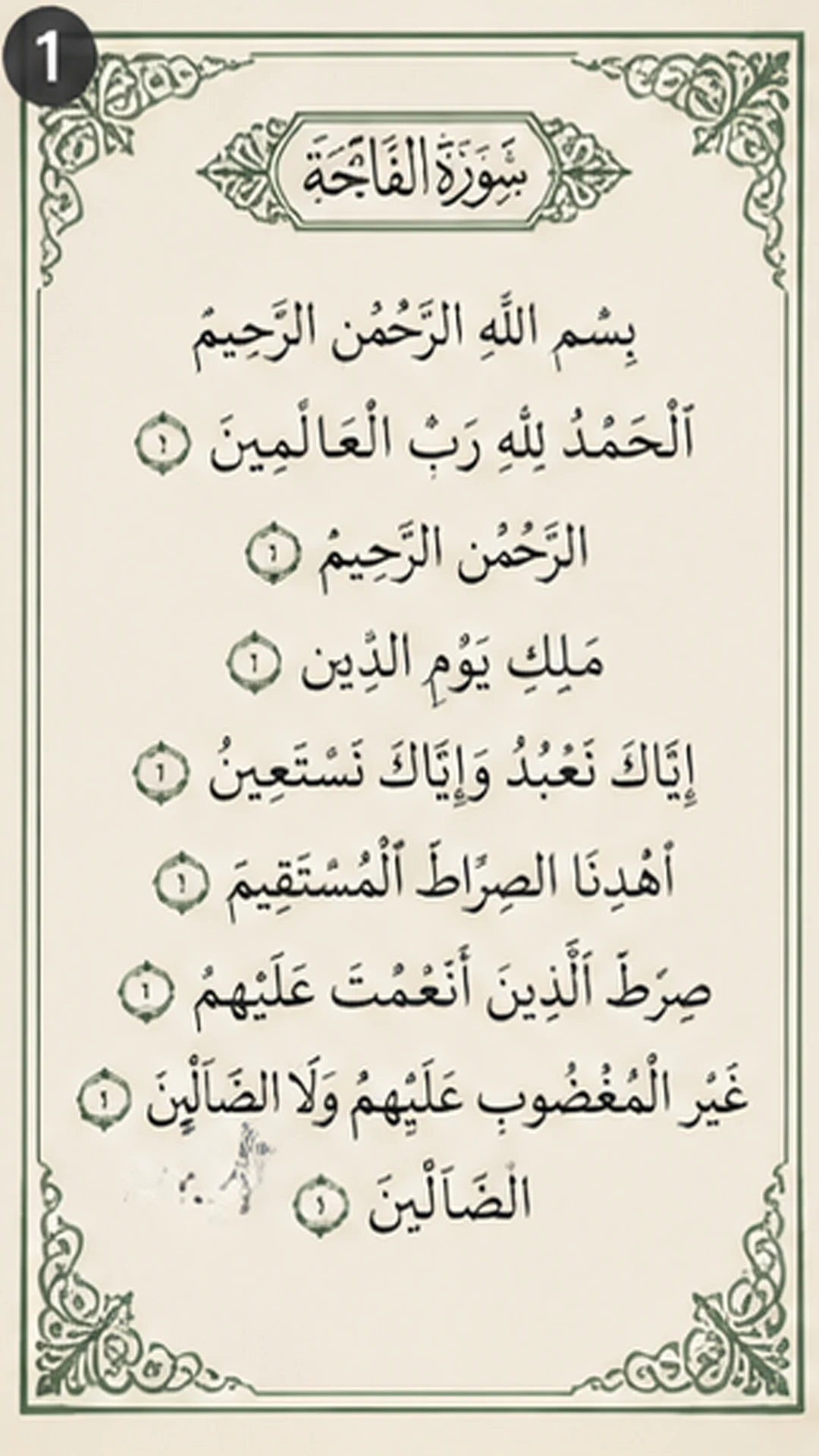 الرقية الشرعية وأذكار بدون نت screenshot